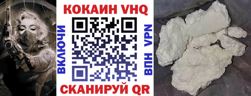 Купить  Чкаловск  COCAIN Эквадор 