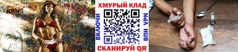 ГЕРОИН белый  Купить  Чкаловск 