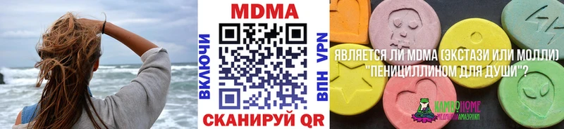 МДМА кристаллы  Купить  Чкаловск 