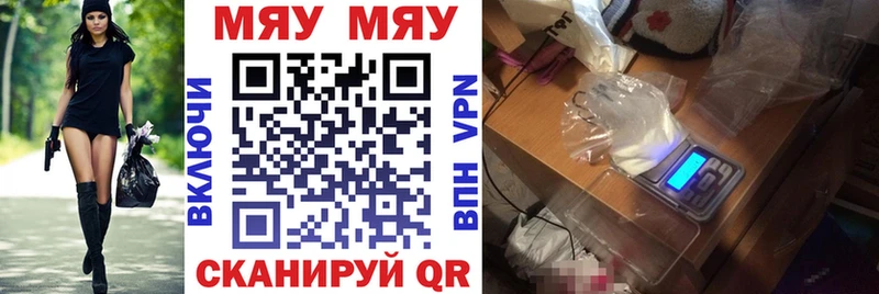 Меф VHQ  Чкаловск 