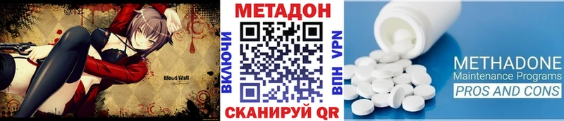 МЕТАДОН VHQ  Купить закладки  Чкаловск 